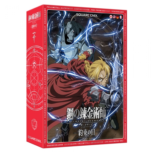 Fullmetal Alchemist: Brotherhood – The Promised Day Board Game